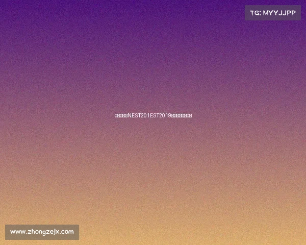 燃情初夏，NEST201EST2019电竞盛典鏖战启幕